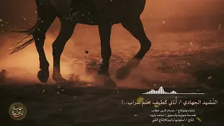 أيا ربي خفف وداوي مصابي كاملة دندنها