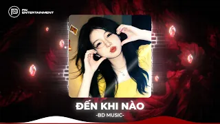 Đến Khi Nào Remix - Đến Khi Nào Mặt Trời Ngừng Chiếu Remix | Nhạc Trẻ Remix Hot Trend TikTok