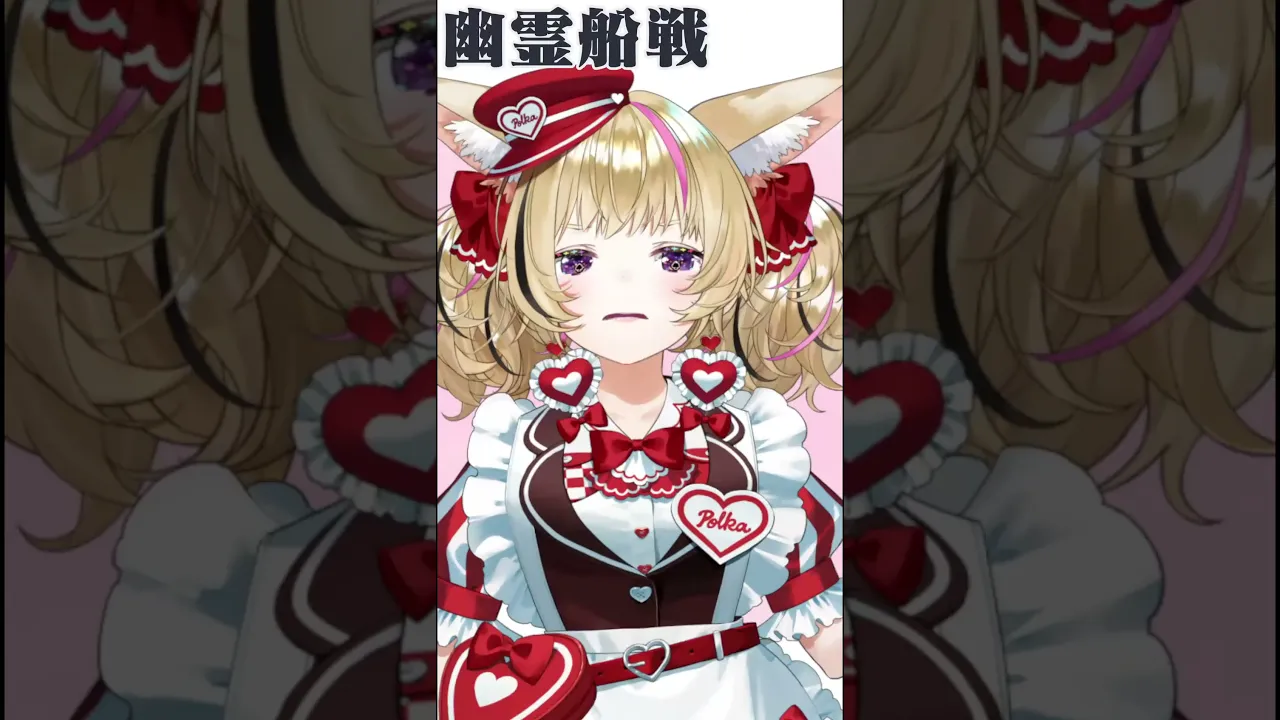 アニメOPぽく幽霊船戦歌ってみた【尾丸ポルカ/ホロライブ】 #VTuber #shorts