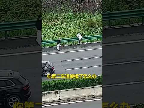 高速上一小车发生单方事故无法移动，滞留快车道，交警远程喊话。车内人员刚撤出护栏外，小车就被一辆货车撞飞近百米。#熱門 #中国
