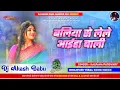 Download Lagu Baliya se bali dj song akash babu | Hard Bass Vibration Mix | Saiya se jarurat dj akash babu Jaunpur