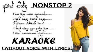 new songs nonstop 2 karaoke without voice with lyrics sanju sl music