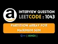 Leetcode 1043 Partition Array for Maximum Sum C Hindi Abhishek Khare