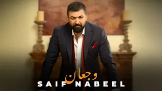                                                      سيف نبيل   وجعان دندنها