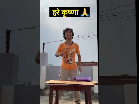 Krishna Krishna Hare Hare 🙏 Beats With Drumsticks, Cardboard and Bottle #shorts