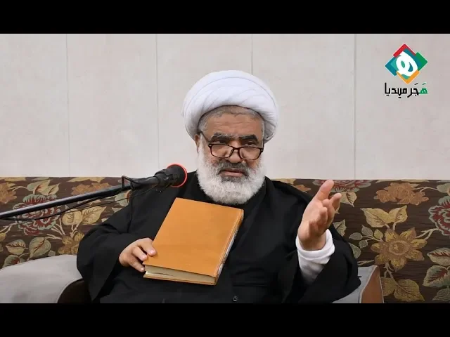 ⁣📔 سلسلة محاضرات في العقيدة الإسلامية | سـماحة الشـيخ عـلي الدهنيـن - المحاضرة الثانية عشر