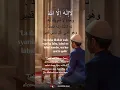 Lagu Allahumma Antassalam Waminkassalam | Doa Habis Sholat | Doa Keselamatan