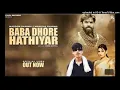 Lagu Baba Dhore Hathiyar Masoom Sharma