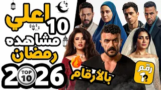 اعلي    مسلسلات مشاهده رمضان      دندنها