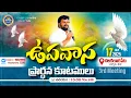 Download Lagu THANDRI SANNIDHI MINISTRIES SPECIAL FASTING PRAYERS DAY 02 MORNING LIVE SERVICE ll 17-07-2025 ll