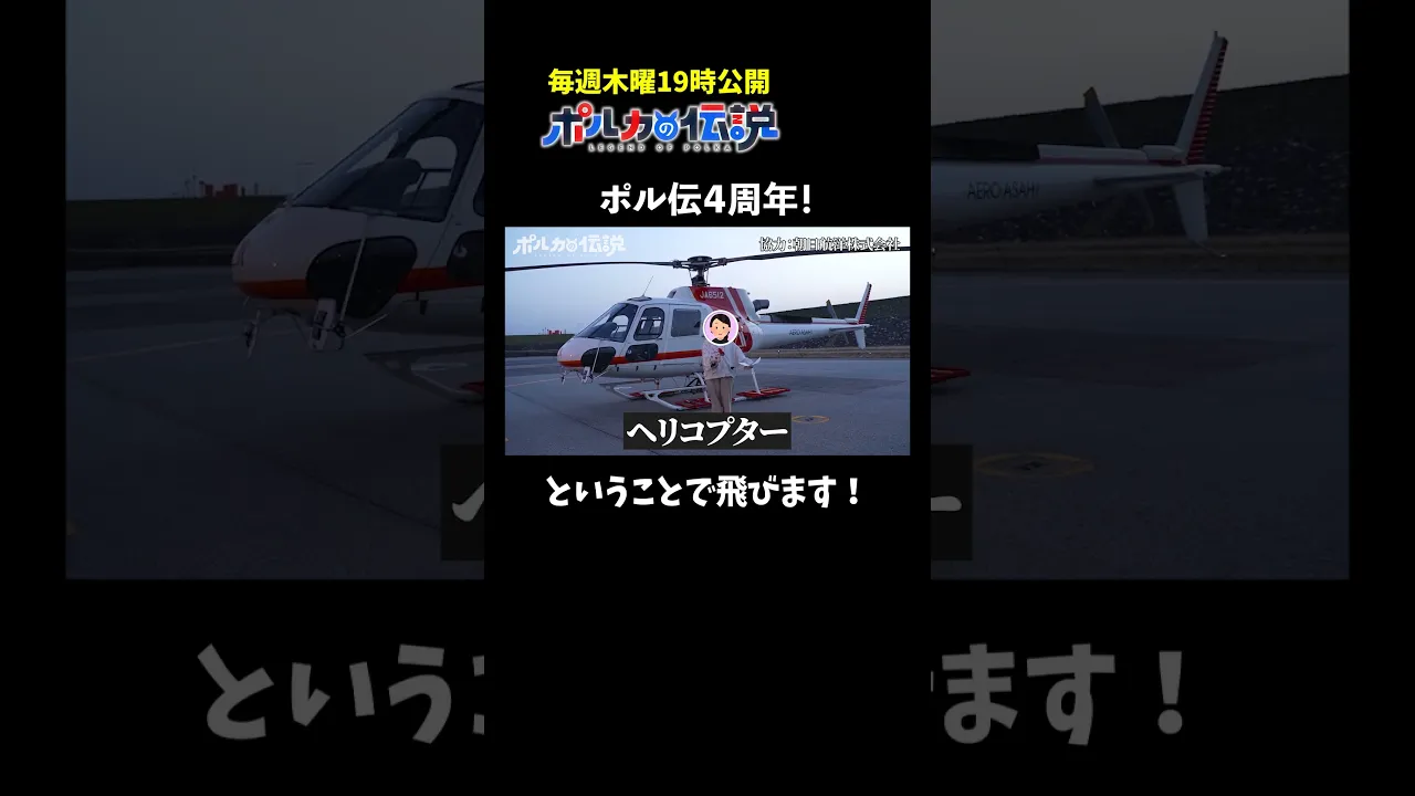 これからいい景色が見れるそうです #ポルカの伝説 #尾丸ポルカ #shorts