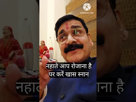 गलत तरीके से स्नान आपको नुकसान दे सकता है! ⚠️🚿🕉️ जानिए स्नान का सही तरीका धार्मिक नियम ✨📞 7973875563