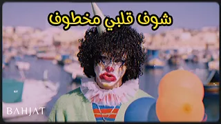 Ya Habibi Janbik Sped Up يا حبيبي جنبك مسرعه اغنية شوف قلبي مخطوف 