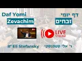 Lagu Daf Yomi Zevachim Daf 109 by R’ Eli Stefansky (unedited)