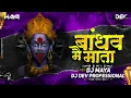 Download Lagu Main Bandhaw Mata Dj Dev professional Dj Maya