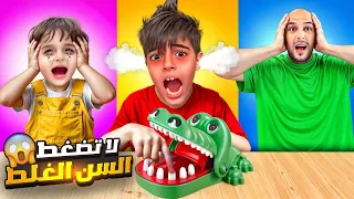 تحدي ممنوع تضغط السن الغلط مع خلودة ودادي وكميت   العقاب جدا صعب  دندنها