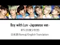 Download Lagu (日本語字幕) BTS (防弾少年団) 'Boy with Luv -Japanese ver.-' (Color coded Lyrics Kan/Rom/Eng)