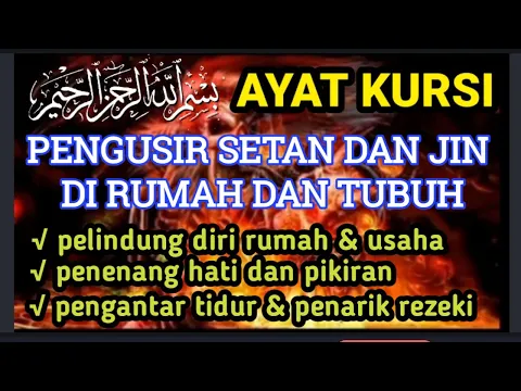 Download MP3 ayat kursi pengusir setan dan jin || ayat kursi pengantar tidur |