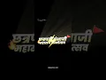 Download Lagu sambhaji maharaj jayanti 4k status | chattrapati sambhaji maharaj jayanti full screen status |