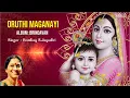 Lagu Oruthi Maganayi - Brindavan| Bombay Jayashree Kannan Padal | Krishna Tamil Carnatic Devotional Songs