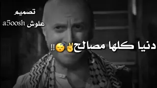 حالات واتس اب النمس حزينه عن الصديق الخاين   اصدقاء المصلحه   للمجروحين دندنها