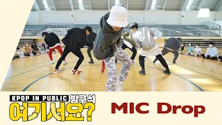 Download [HERE] BTS - MIC DROP | Dance Cover MP3