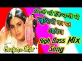 Lagu Apani Bhi Jindagi Me Khushiyon ka Pal Aayega Dj Mix Song