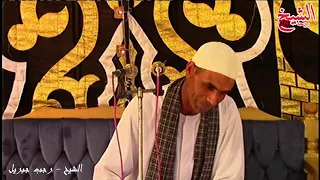 الشيخ  رجب جبريل من واجب عزاء عائله الشافعي بقريه الزنط ابوحمص بحيره دندنها