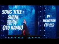 [Sub Indo] Shi Ni 是你 (Itu Kamu) By : Meng Ran 梦然