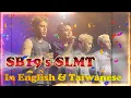 Download Lagu SB19 Delivers “SLMT” in English and Taiwanese A’TINs Worldwide Feel the Love