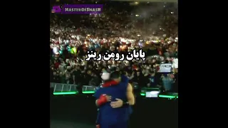 پایان رومن رینز لیست قربانی های رومن رینز از 2020 تا 2024 