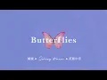 ◆ 終將成為蝴蝶  |  Johnny Stimson - butterflies  |  英繁中字