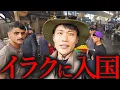 Download Lagu 戦争とテロで荒廃したイラクの「現在」を取材します。