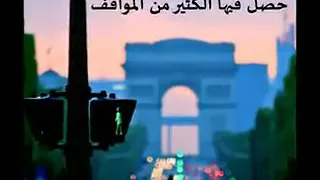 موسيقى ع ورق الورد دندنها