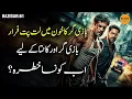 Download Lagu BAZIGAR | Ep 61 | Khoon Mein Lathpath Faraar - Bazigar \u0026 Kanta Ka Agla Khatra!