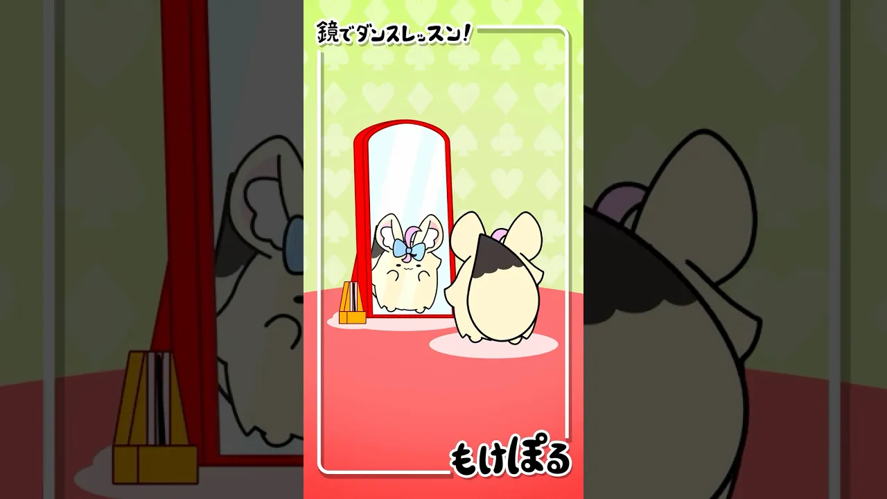 【アニメ】ダンスだってお手のもの🌟 #ゆるキャラ #もけぽるちゃん #shorts #尾丸ポルカ