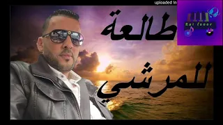 Chab Adjal Tal3a Lmarchi Machya Haba Haba Foor 