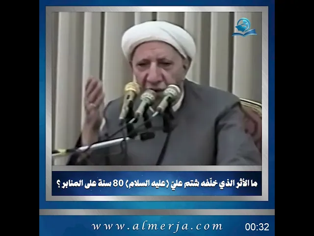 ⁣ما الأثر الذي خلّفه شتم عليّ (عليه السلام) 80 سنة على المنابر ؟