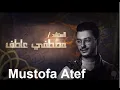 Download Lagu Mustofa Atef suluk \