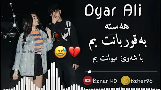 Gorane Dyar Ali Amshaw Badil Birewa 2019 Sing 