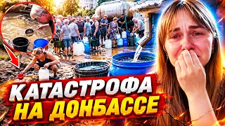 🛑 ЭКОЛОГИЧЕСКИЙ АРМАГЕДДОН ДОНБАССА! Люди воют без воды! Путина прокляли навсегда! Правда про ДНР