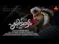 Puliyattam - Official Teaser 2 | Sudheer Karamana | Meera Nair | Santhosh Kallatt | Saju Abdulkadher