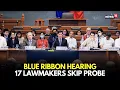 LIVE | 17 Lawmakers Accused by Discayas Skip Senate Blue Ribbon Probe | Philippine News | N18G