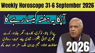 Weekly Horoscope August 31 September 6 2026 Ghani Javed Analysis with Sami Ibrahim