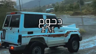 ماباقي ألا نجيب الربع ونتله   صوب الديار الجنوبية وداعيها   فلاح المسردي   بطيء  اكسبلور  دندنها