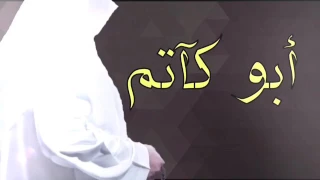 نغمة ابو كاتم   ابو كاتم زد رصيدك النسخة السادسة دندنها
