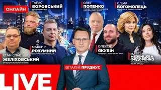 Кияни залишаються без опалення після атаки РФ — ефір Вечір.LIVE - 290x160