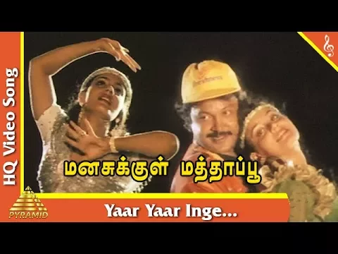 Yaar Yaar Inge - YouTube