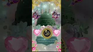 1500سالگی ولادت حضرت محمد ص مبارکباد اكسبلور کلیک ترند Shortvideo Viralvideo Shorts Youtube  1500سالگی ولادت حضرت محمد ص مبارکباد اكسبلور کلیک ترند Shortvideo Viralvideo Shorts Youtube