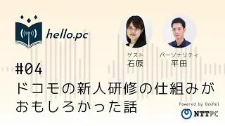hello pc